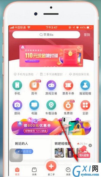 转转app永久封禁了的处理操作过程截图