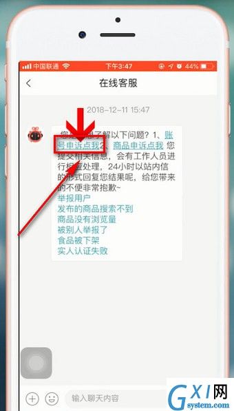 转转app永久封禁了的处理操作过程截图