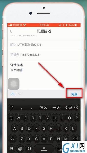 转转app永久封禁了的处理操作过程截图