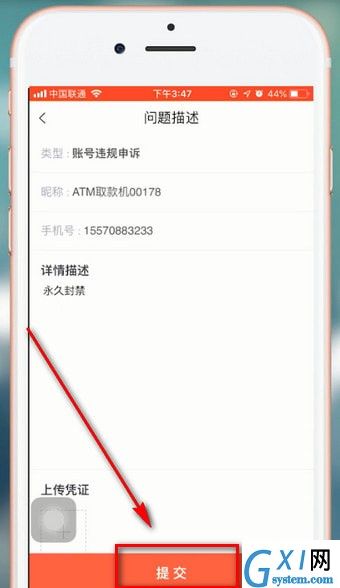 转转app永久封禁了的处理操作过程截图