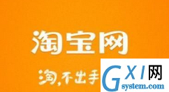 在苹果手机里将淘宝短信屏蔽的详细操作