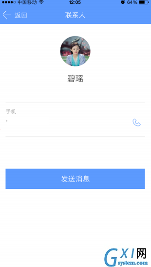 企业飞信APP添加联系人的操作过程截图