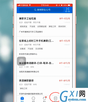 智联招聘APP屏蔽公司的基础操作截图