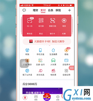 翼支付APP进行退出的简单操作流程截图