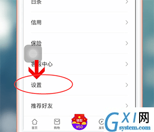 翼支付APP进行退出的简单操作流程截图