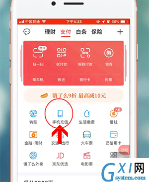 使用翼支付APP查询话费的操作流程截图