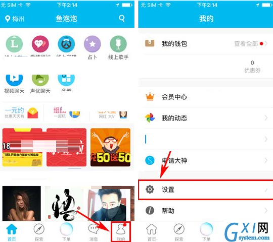 鱼泡泡APP申请身份认证的详细操作截图