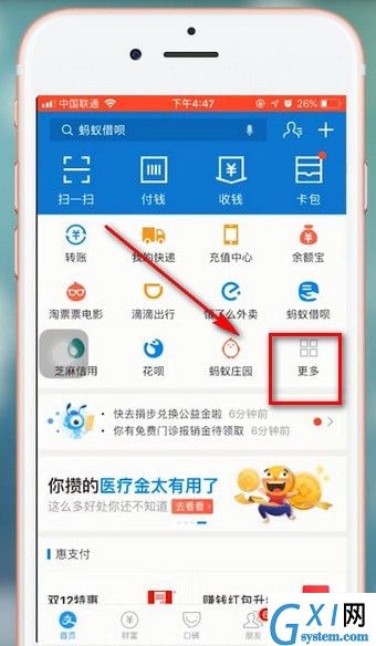 在支付宝蚂蚁森林里领取华北豹的图文操作截图