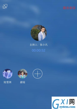 企业飞信APP发起电话会议的基础操作截图