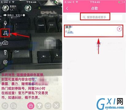 在喵播里进行点歌的简单操作截图