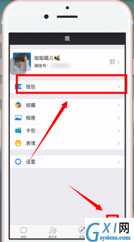 在淘宝里使用微信支付的图文操作截图