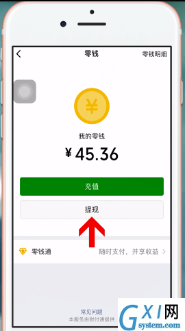 在淘宝里使用微信支付的图文操作截图