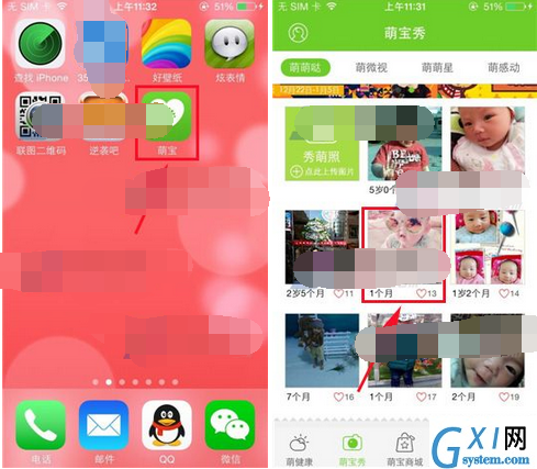 萌宝APP添加好友的操作流程截图