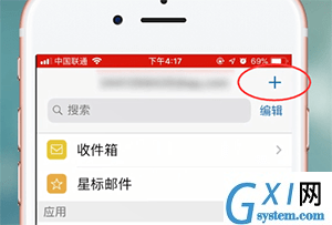 使用QQ邮箱发邮件的图文操作截图