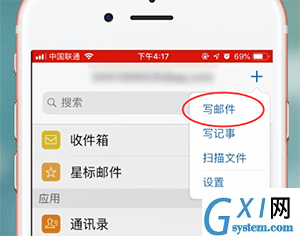 使用QQ邮箱发邮件的图文操作截图