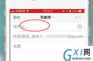 使用QQ邮箱发邮件的图文操作截图