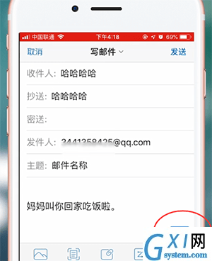 使用QQ邮箱发邮件的图文操作截图