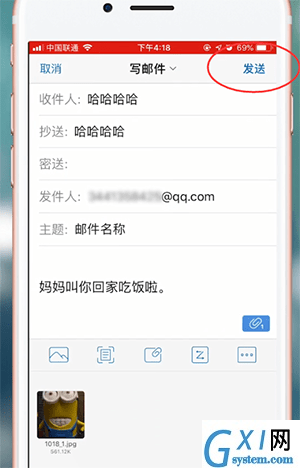 使用QQ邮箱发邮件的图文操作截图