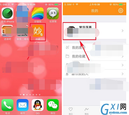 妙途APP添加照片的基础操作截图