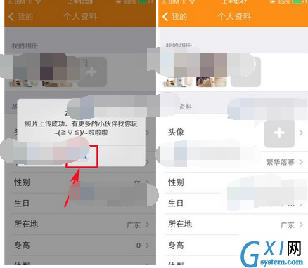 妙途APP添加照片的基础操作截图