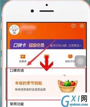 在口碑里进行养牛的详细操作截图