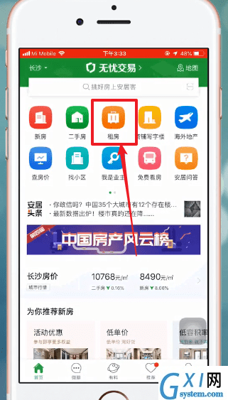 安居客APP发布房源的详细操作截图