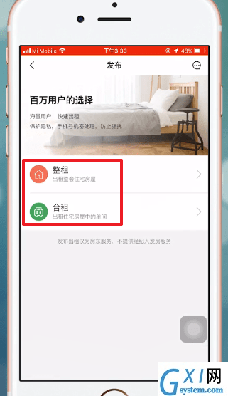 安居客APP发布房源的详细操作截图