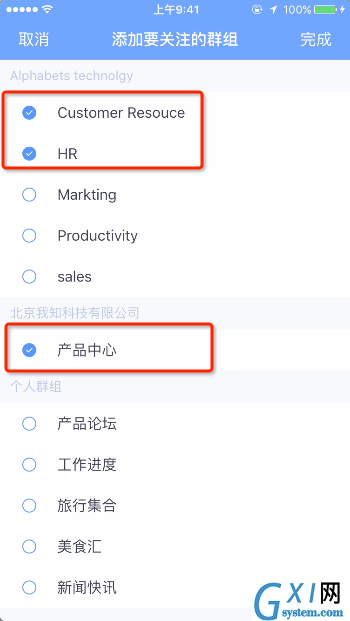 为知笔记APP查看团队动态的操作过程截图