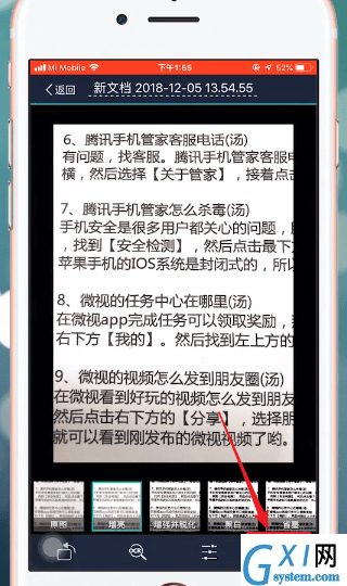 扫描全能王APP的具体使用过程讲解截图