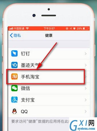 淘宝APP设置步数的图文操作截图