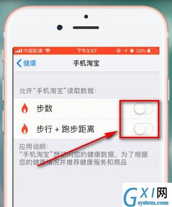 淘宝APP设置步数的图文操作截图