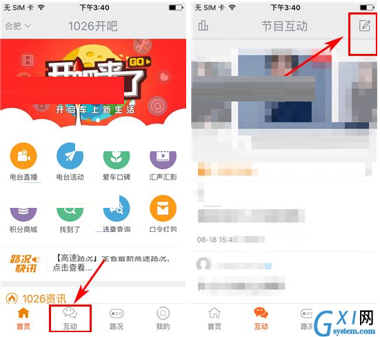 开吧APP发布互动帖子的操作流程截图