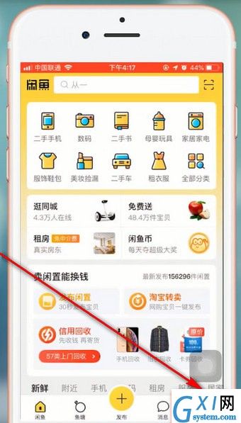 在闲鱼里进行退款的操作流程截图