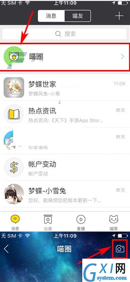 游戏猫APP发布动态的操作流程截图