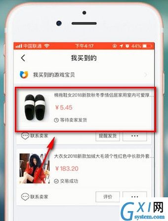 在闲鱼里进行退款的操作流程截图