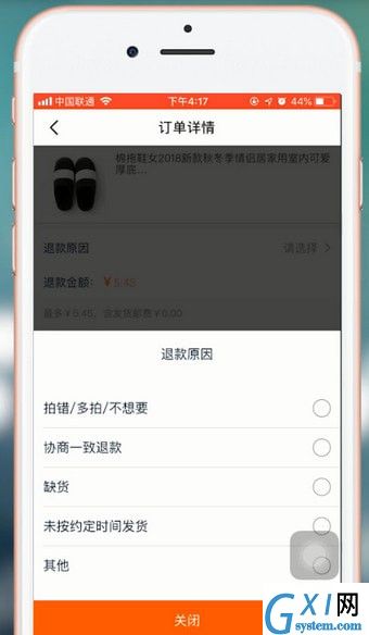 在闲鱼里进行退款的操作流程截图