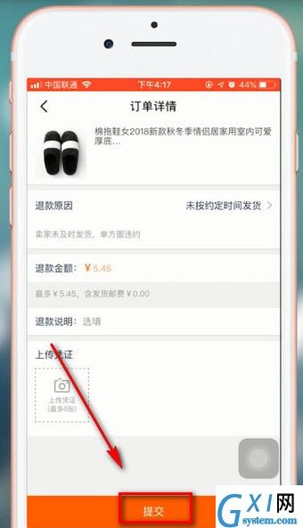 在闲鱼里进行退款的操作流程截图