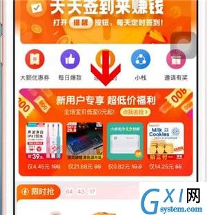 在一淘里查找输入邀请码位置的操作流程截图