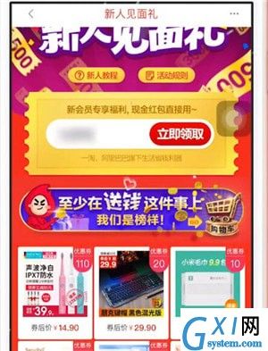 在一淘里查找输入邀请码位置的操作流程截图