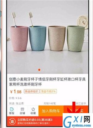 在一淘里领优惠券的基础操作截图