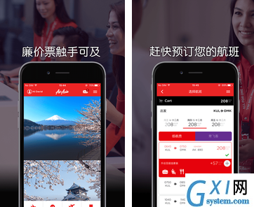 亚洲航空app的具体使用过程讲解截图