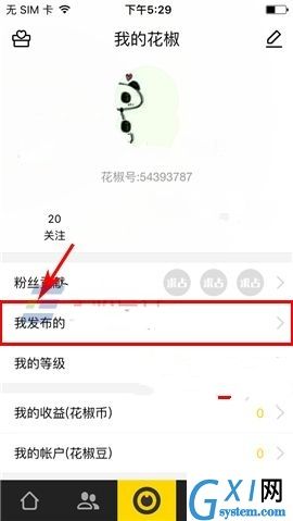 在花椒直播里将小视频删掉的操作流程截图