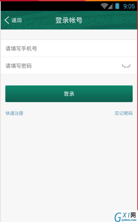 邦德家长通的具体使用操作方法截图