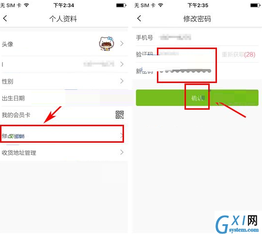 三只松鼠APP更改密码的操作流程截图