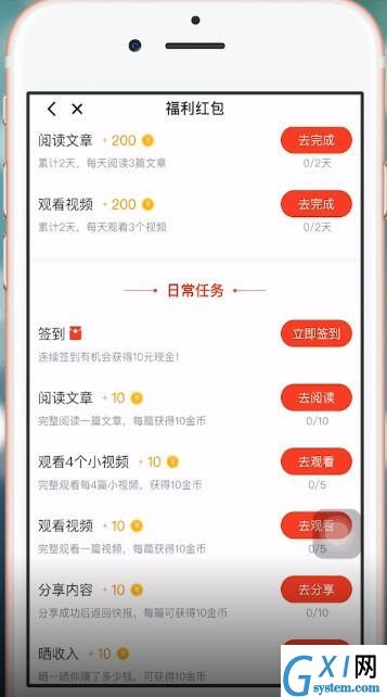 在天天快报里进行提现的图文操作截图