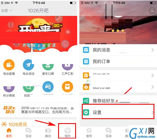 开吧APP更改密码的操作过程讲解截图