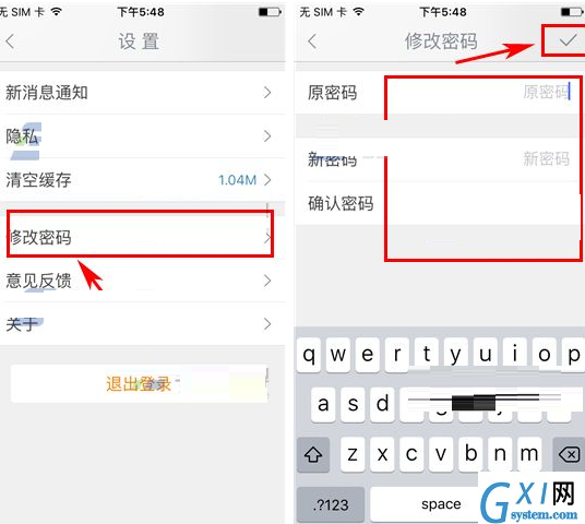 开吧APP更改密码的操作过程讲解截图