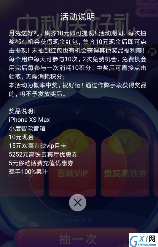 手机百度app中领取中秋红包的详细讲解截图