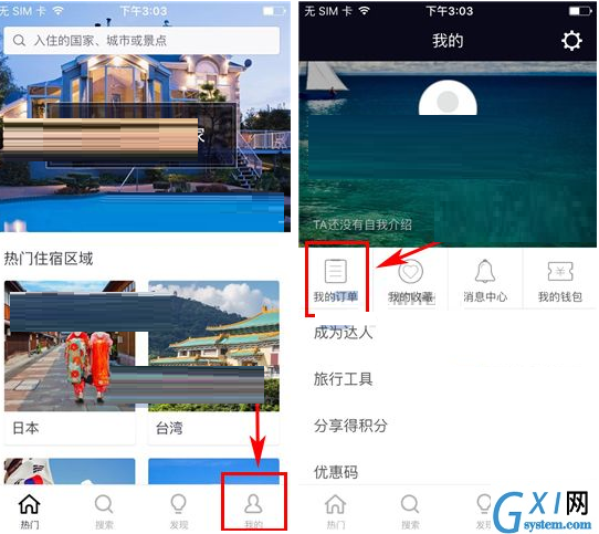 住百家APP将订单取消的操作流程截图