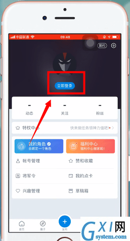 网易大神APP进行注册的基础操作截图